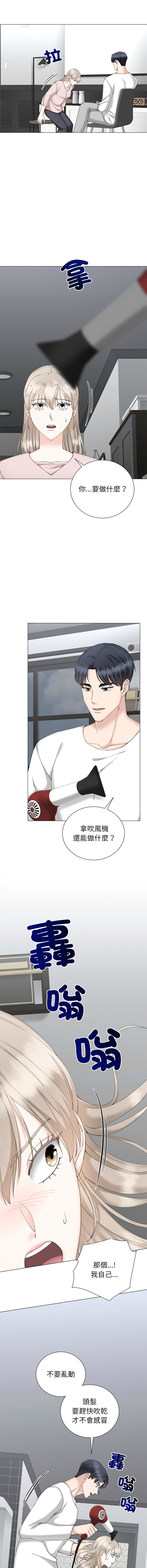 [韩国漫画] 紧紧相依的心 剧情,巨乳大奶,青年,职场#[17P]-10