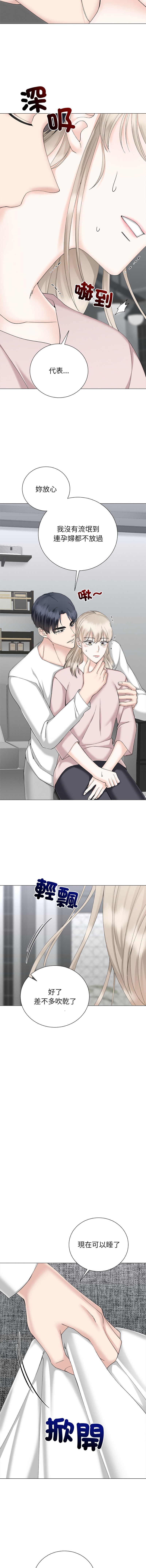 [韩国漫画] 紧紧相依的心 剧情,巨乳大奶,青年,职场#[17P]-13