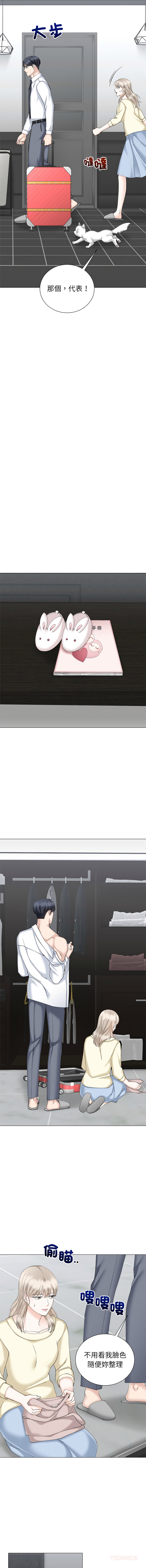 [韩国漫画] 紧紧相依的心 剧情,巨乳大奶,青年,职场#[17P]-3