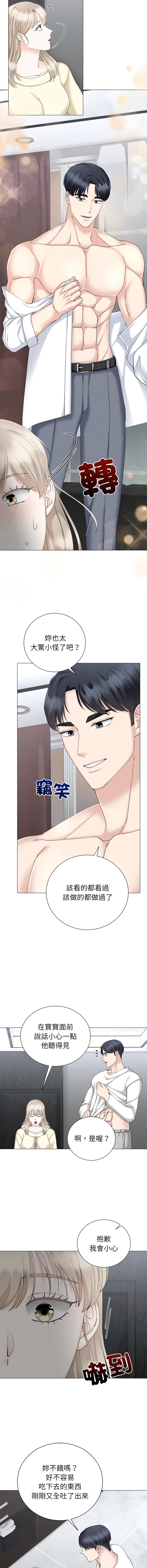 [韩国漫画] 紧紧相依的心 剧情,巨乳大奶,青年,职场#[17P]-4