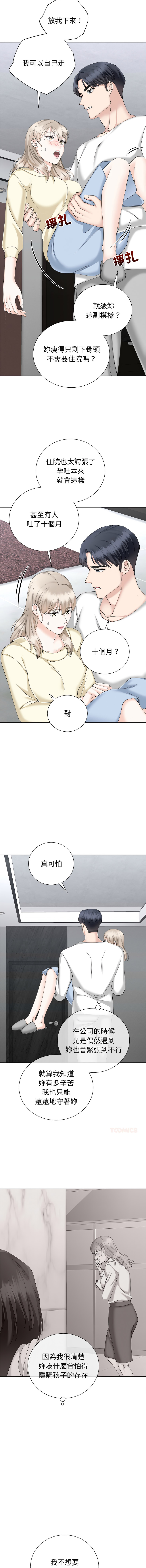 [韩国漫画] 紧紧相依的心 剧情,巨乳大奶,青年,职场#[17P]-6