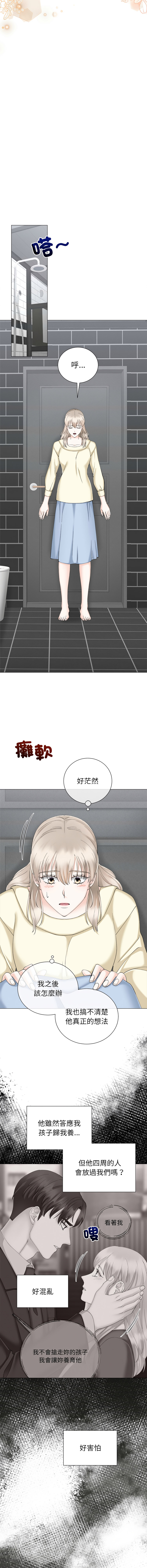 [韩国漫画] 紧紧相依的心 剧情,巨乳大奶,青年,职场#[17P]-8