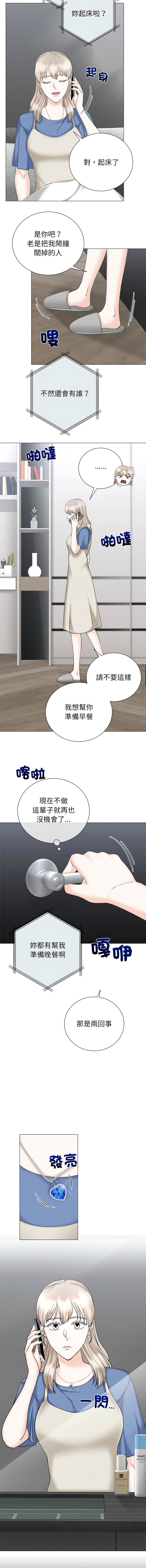 [韩国漫画] 紧紧相依的心 剧情,巨乳大奶,青年,职场#[13P]-6