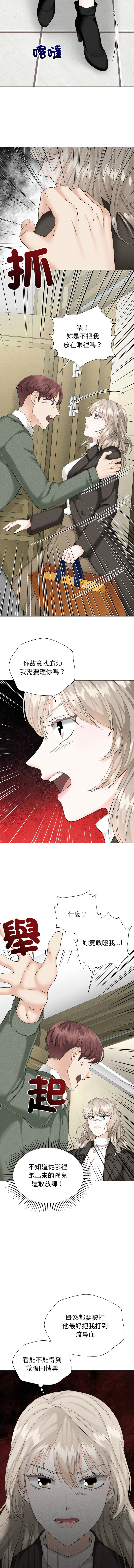 [韩国漫画] 紧紧相依的心 剧情,巨乳大奶,青年,职场#[13P]-12