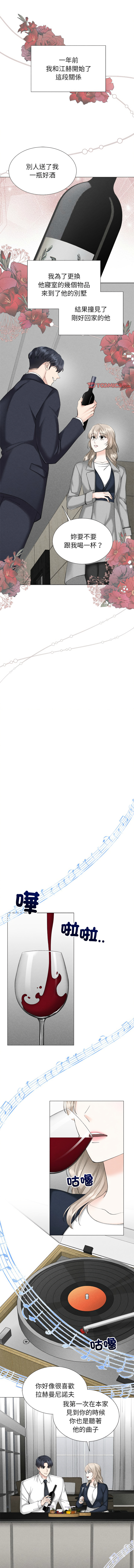 [韩国漫画] 紧紧相依的心 剧情,巨乳大奶,青年,职场#[13P]-3