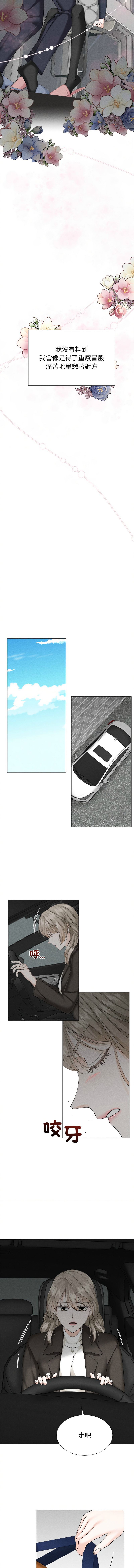 [韩国漫画] 紧紧相依的心 剧情,巨乳大奶,青年,职场#[13P]-8