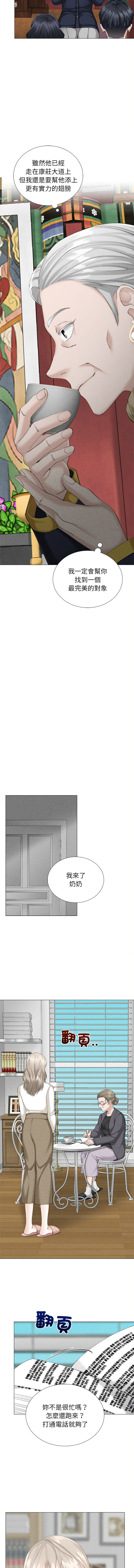 [韩国漫画] 紧紧相依的心 剧情,巨乳大奶,青年,职场#[15P]-12