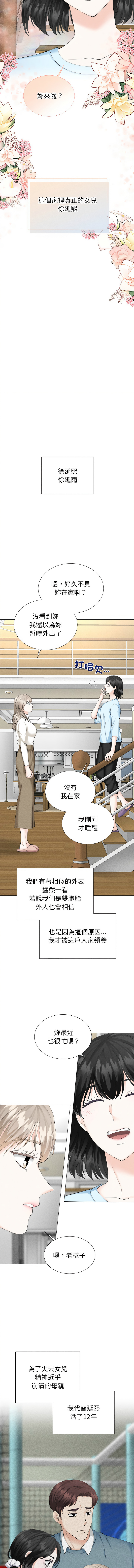 [韩国漫画] 紧紧相依的心 剧情,巨乳大奶,青年,职场#[15P]-5