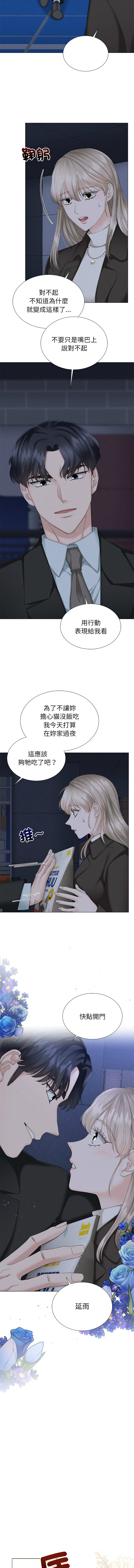 [韩国漫画] 紧紧相依的心 剧情,巨乳大奶,青年,职场#[13P]-10