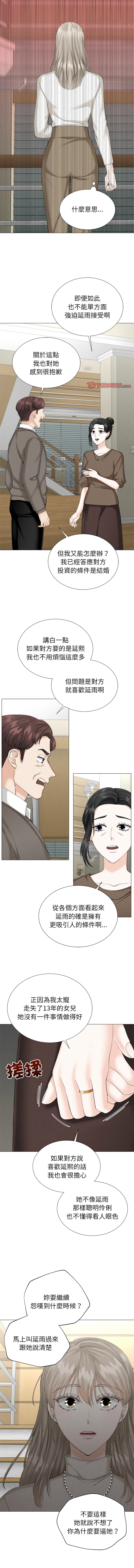 [韩国漫画] 紧紧相依的心 剧情,巨乳大奶,青年,职场#[13P]-5