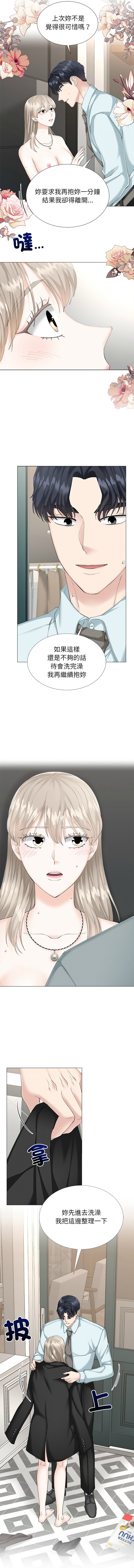 [韩国漫画] 紧紧相依的心 剧情,巨乳大奶,青年,职场#[13P]-6