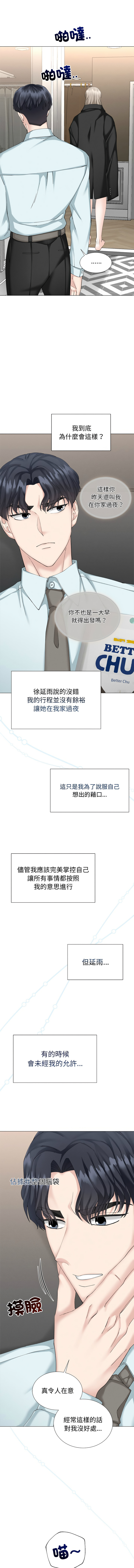 [韩国漫画] 紧紧相依的心 剧情,巨乳大奶,青年,职场#[13P]-9