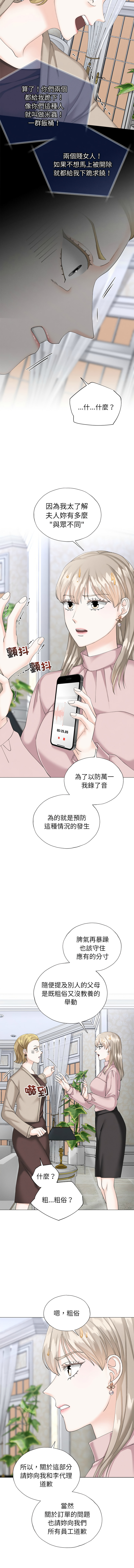 [韩国漫画] 紧紧相依的心 剧情,巨乳大奶,青年,职场#[14P]-13