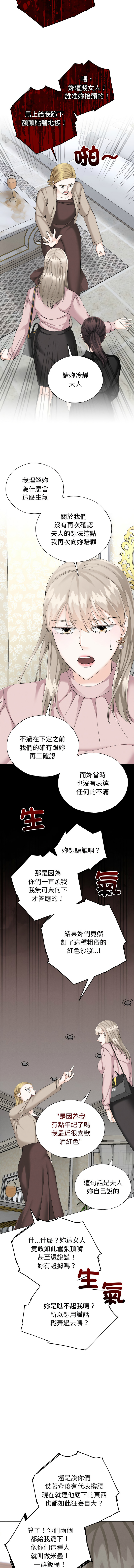[韩国漫画] 紧紧相依的心 剧情,巨乳大奶,青年,职场#[14P]-9