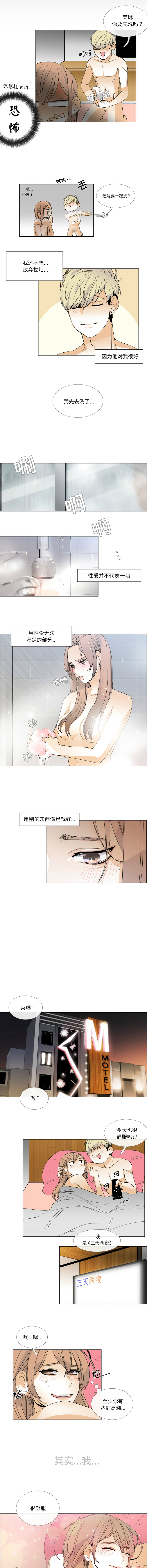 [韩国漫画] 请与我私语 剧情,巨乳大奶,OL,青年,职场#[7P]-6