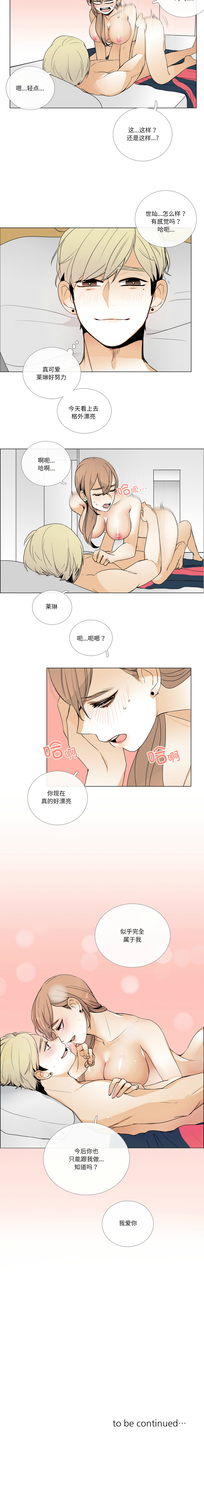 [韩国漫画] 请与我私语 剧情,巨乳大奶,OL,青年,职场#[8P]-8