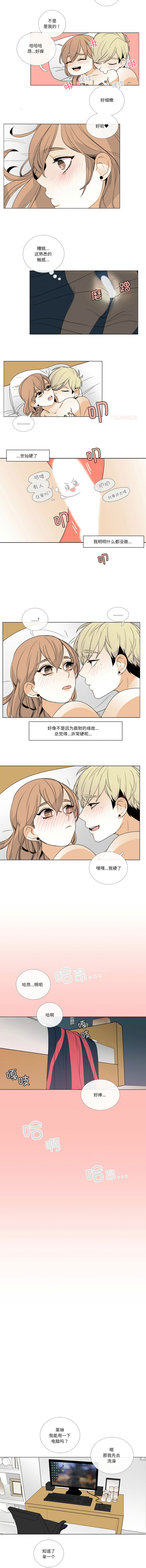 [韩国漫画] 请与我私语 剧情,巨乳大奶,OL,青年,职场#[8P]-6