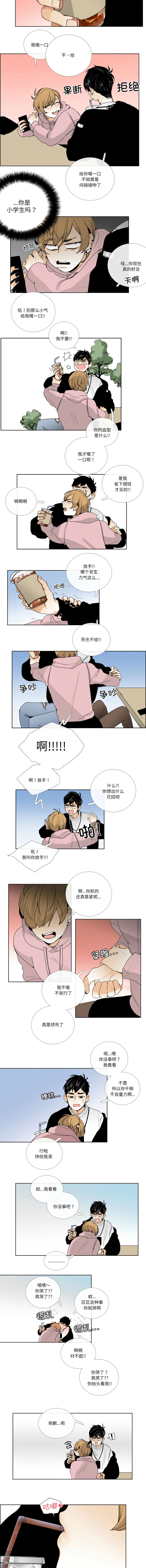 [韩国漫画] 请与我私语 剧情,巨乳大奶,OL,青年,职场#[8P]-2