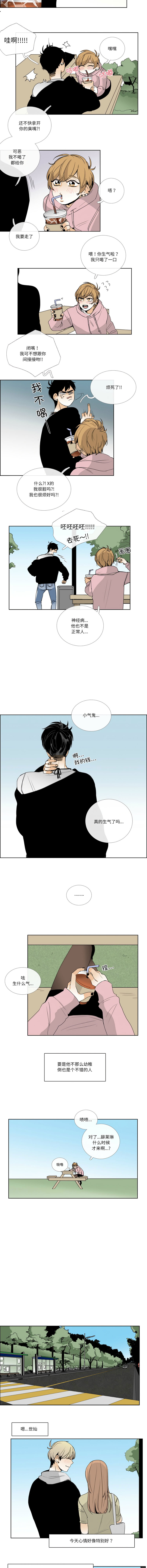 [韩国漫画] 请与我私语 剧情,巨乳大奶,OL,青年,职场#[8P]-3