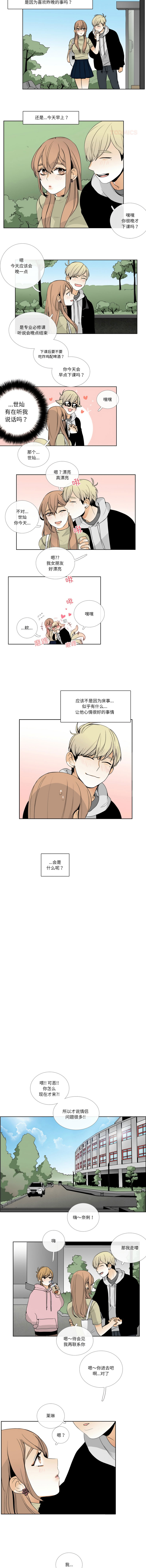 [韩国漫画] 请与我私语 剧情,巨乳大奶,OL,青年,职场#[8P]-4