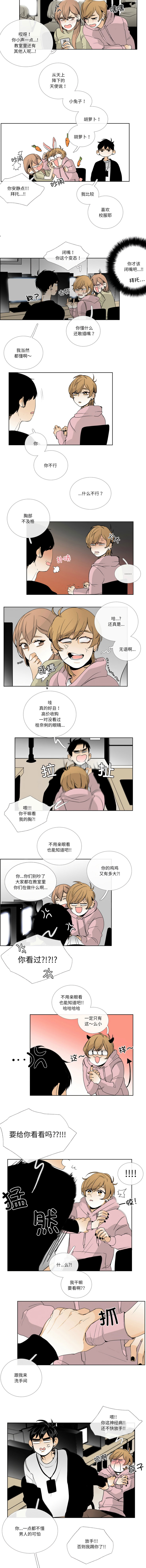 [韩国漫画] 请与我私语 剧情,巨乳大奶,OL,青年,职场#[8P]-7