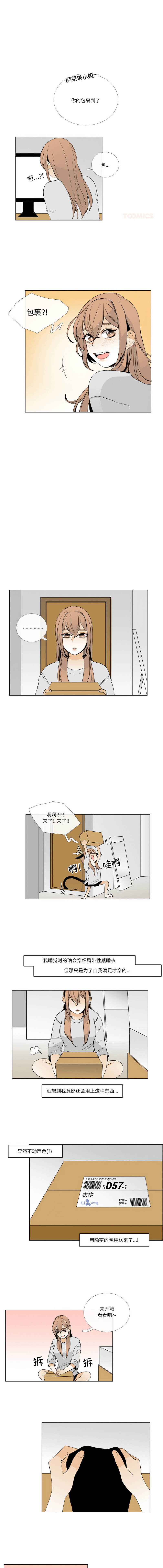 [韩国漫画] 请与我私语 剧情,巨乳大奶,OL,青年,职场#[8P]-1