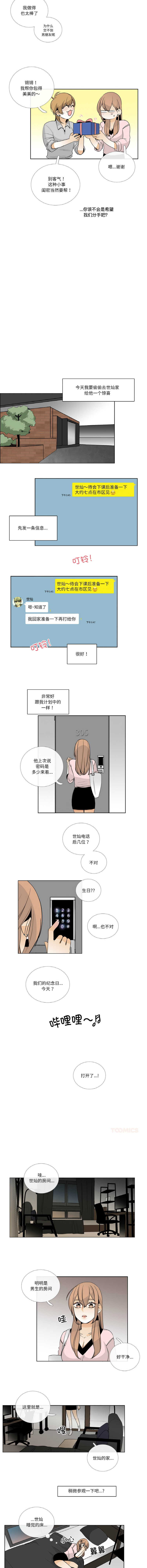 [韩国漫画] 请与我私语 剧情,巨乳大奶,OL,青年,职场#[8P]-3