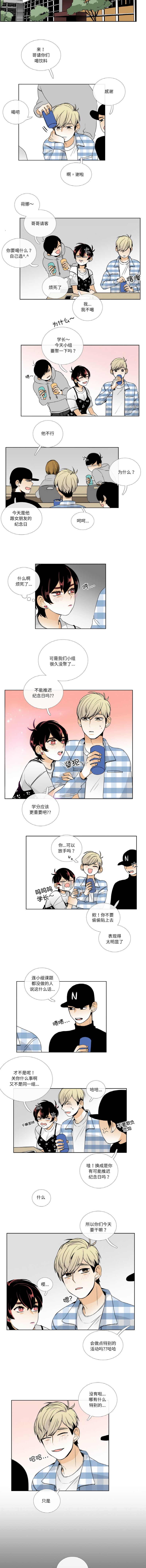 [韩国漫画] 请与我私语 剧情,巨乳大奶,OL,青年,职场#[8P]-5