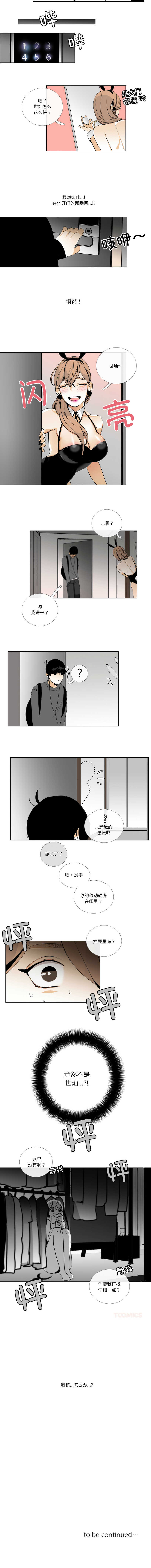 [韩国漫画] 请与我私语 剧情,巨乳大奶,OL,青年,职场#[8P]-8
