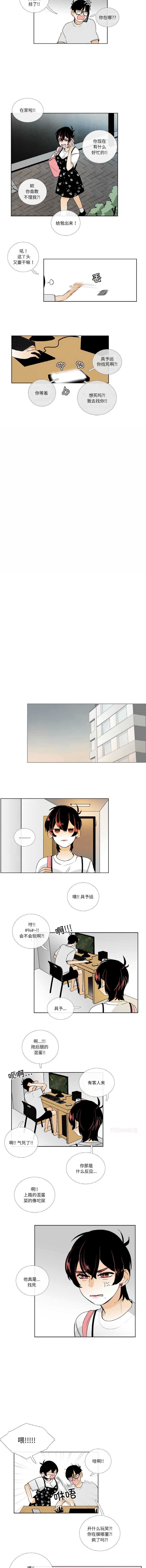 [韩国漫画] 请与我私语 剧情,巨乳大奶,OL,青年,职场#[8P]-3