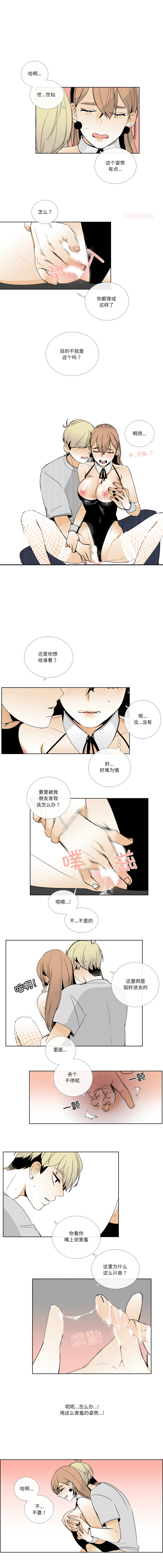 [韩国漫画] 请与我私语 剧情,巨乳大奶,OL,青年,职场#[7P]-1