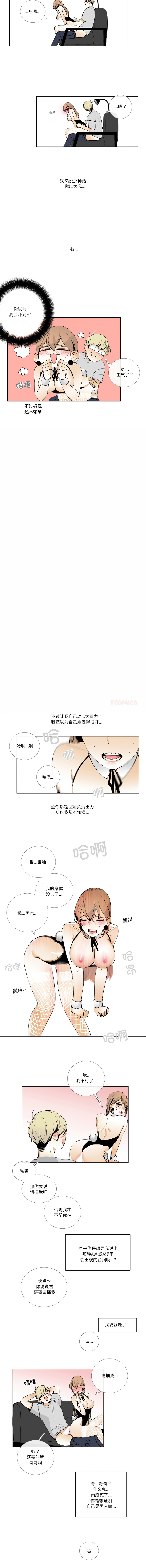 [韩国漫画] 请与我私语 剧情,巨乳大奶,OL,青年,职场#[7P]-4