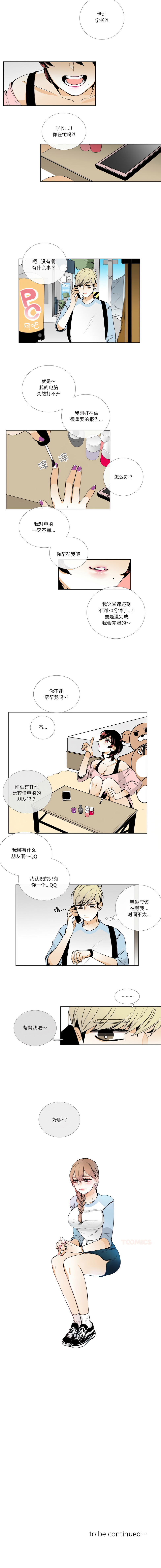[韩国漫画] 请与我私语 剧情,巨乳大奶,OL,青年,职场#[7P]-7