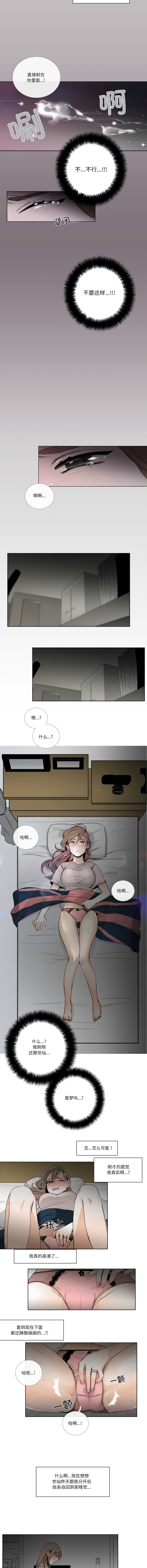 [韩国漫画] 请与我私语 剧情,巨乳大奶,OL,青年,职场#[8P]-5