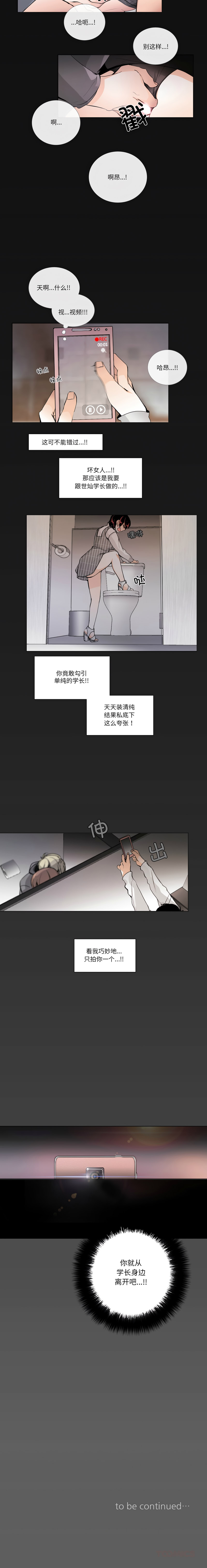 [韩国漫画] 请与我私语 剧情,巨乳大奶,OL,青年,职场#[7P]-7