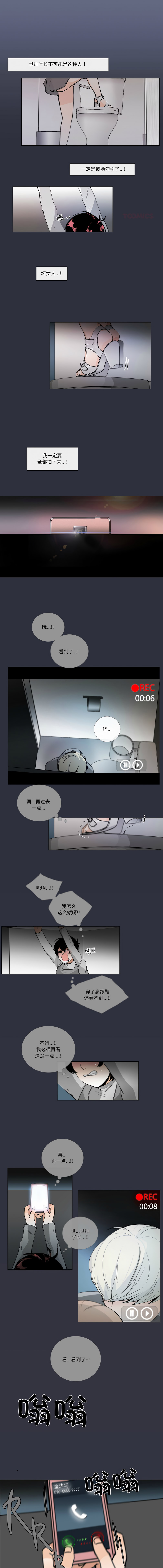 [韩国漫画] 请与我私语 剧情,巨乳大奶,OL,青年,职场#[7P]-1