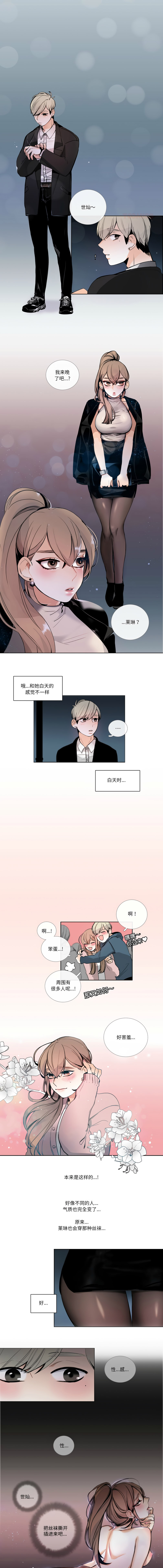 [韩国漫画] 请与我私语 剧情,巨乳大奶,OL,青年,职场#[7P]-1