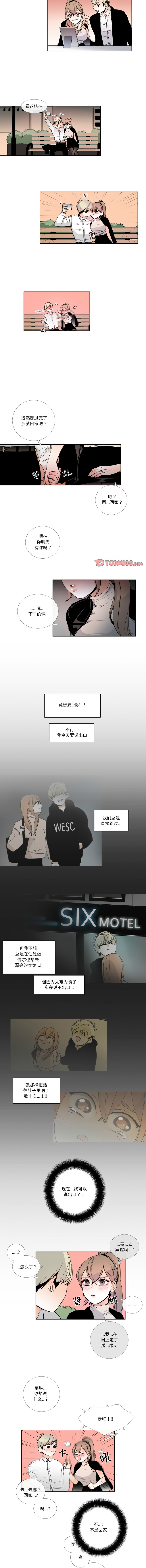 [韩国漫画] 请与我私语 剧情,巨乳大奶,OL,青年,职场#[7P]-3