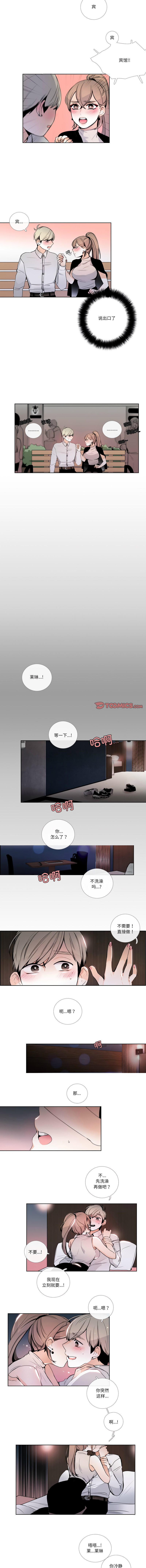 [韩国漫画] 请与我私语 剧情,巨乳大奶,OL,青年,职场#[7P]-4