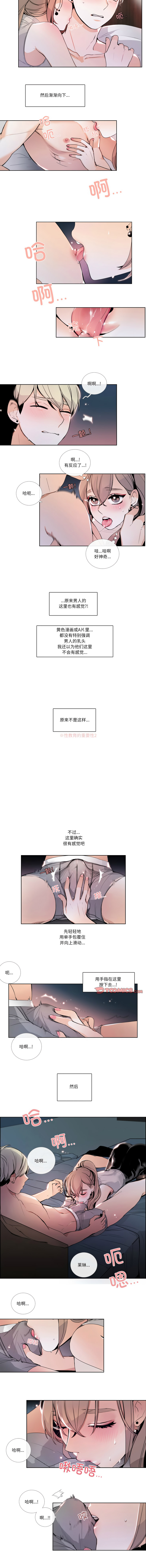 [韩国漫画] 请与我私语 剧情,巨乳大奶,OL,青年,职场#[7P]-6