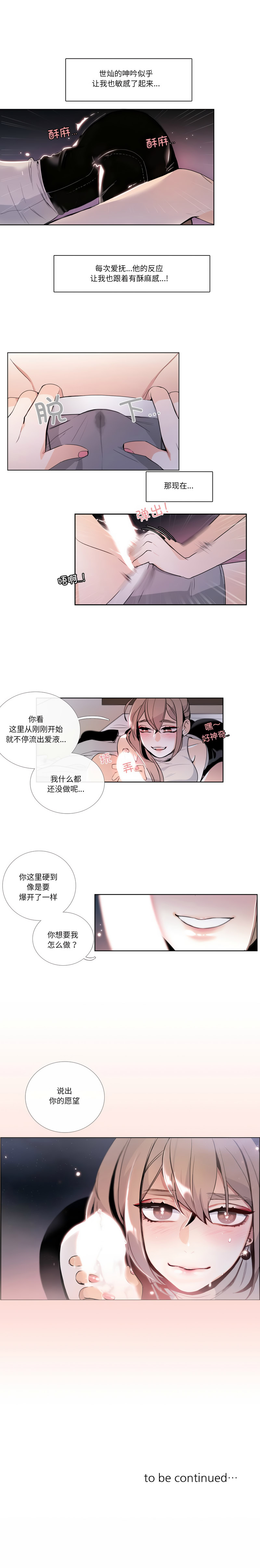 [韩国漫画] 请与我私语 剧情,巨乳大奶,OL,青年,职场#[7P]-7