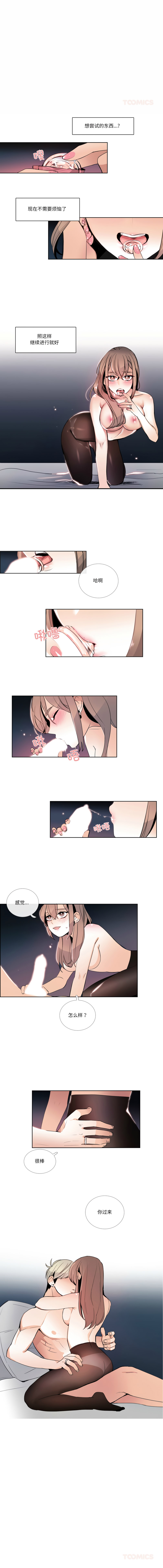 [韩国漫画] 请与我私语 剧情,巨乳大奶,OL,青年,职场#[6P]-1