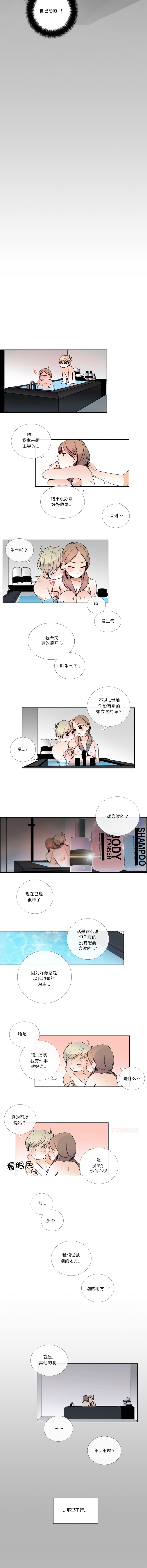 [韩国漫画] 请与我私语 剧情,巨乳大奶,OL,青年,职场#[6P]-4