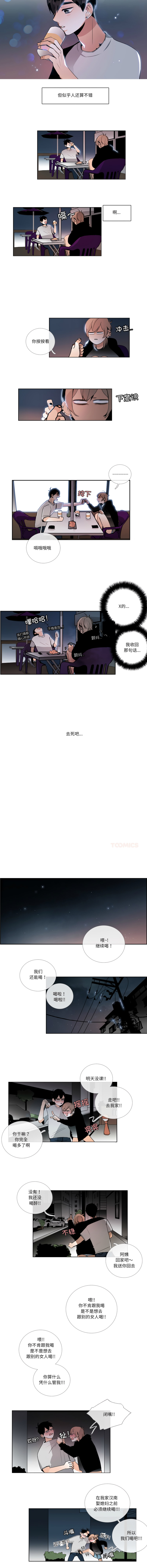 [韩国漫画] 请与我私语 剧情,巨乳大奶,OL,青年,职场#[7P]-5