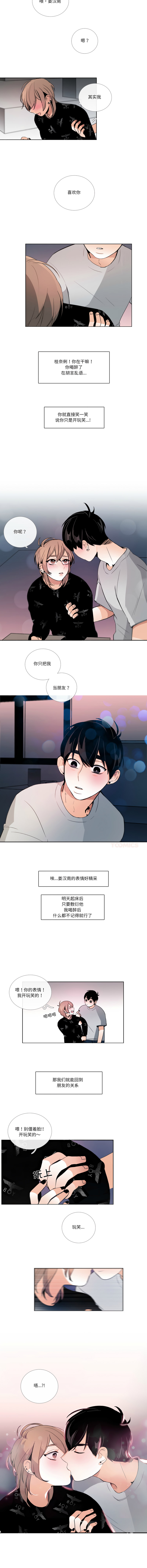 [韩国漫画] 请与我私语 剧情,巨乳大奶,OL,青年,职场#[9P]-5