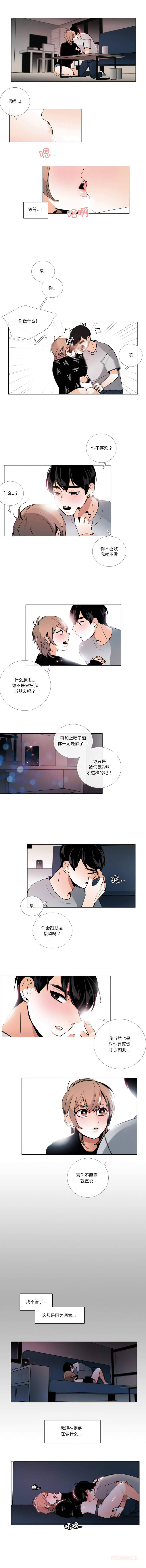 [韩国漫画] 请与我私语 剧情,巨乳大奶,OL,青年,职场#[9P]-6