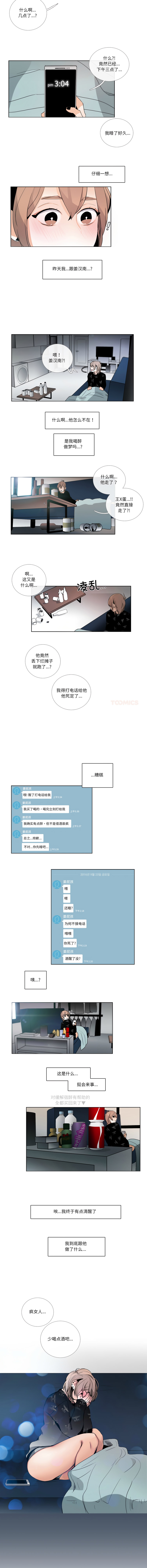[韩国漫画] 请与我私语 剧情,巨乳大奶,OL,青年,职场#[9P]-8