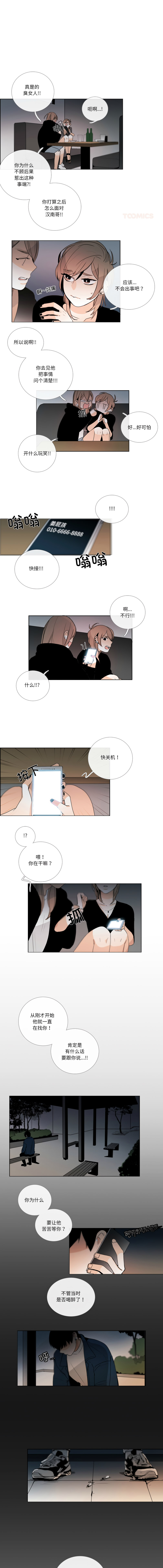 [韩国漫画] 请与我私语 剧情,巨乳大奶,OL,青年,职场#[8P]-1
