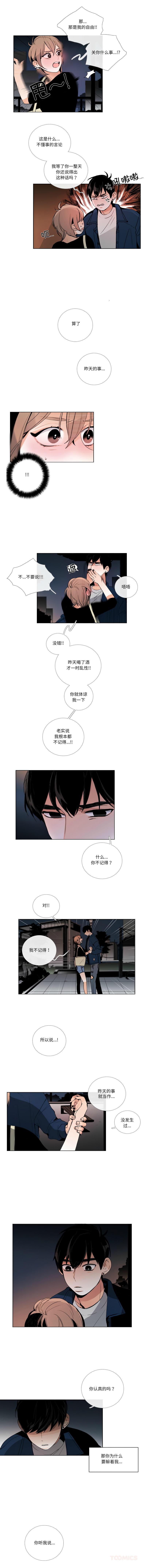 [韩国漫画] 请与我私语 剧情,巨乳大奶,OL,青年,职场#[8P]-4