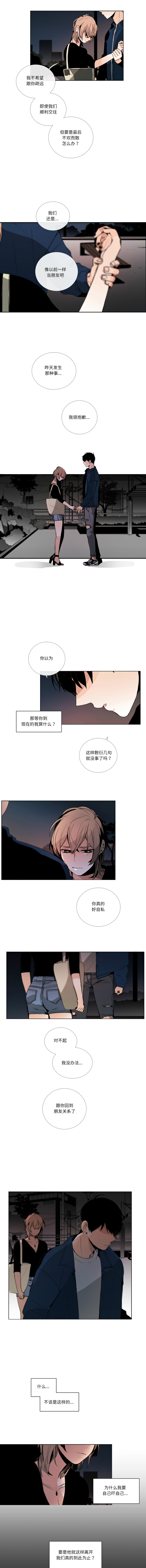 [韩国漫画] 请与我私语 剧情,巨乳大奶,OL,青年,职场#[8P]-5